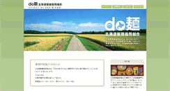 Desktop Screenshot of do-men.com